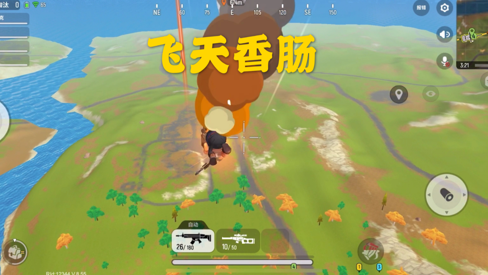 香肠派对:从天而降的香肠,落地后四杀